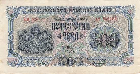 500 Leva p.71b Bulgarien 1945